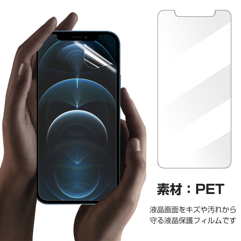 4枚セットお買得 iPhone 12/12 Pro/12 mini/12 Pro Max用液晶保護