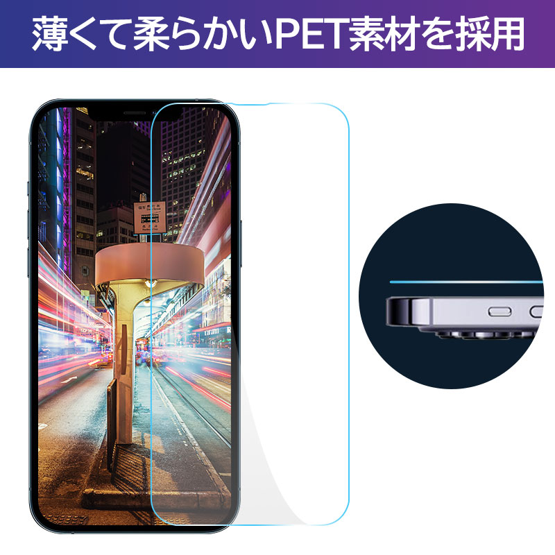 iPhone 14/14 Plus/14 Pro/14 Pro Max用フィルム ブルーライト iPhone 14/14 Plus/14 Pro/14 Pro Max用フィルム ブルーライト