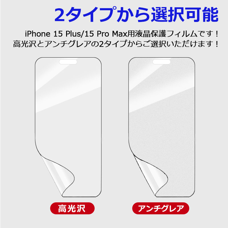 【最終値下げ！】iPhone 15本体 保護フィルム(新品)付き ガラスザムライ iPhone15 Pro Max ガラスフィルム 保護フィルム 10H