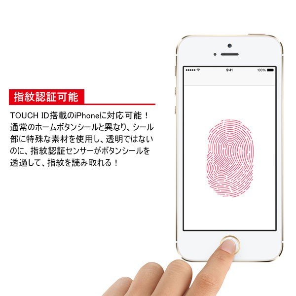 いラインアップ iPhone 5s iPad mini Air P01Jul16 Touch IDに対応したホームボタンシール 指紋認証対応  アルミリング付きホームボタンシール for