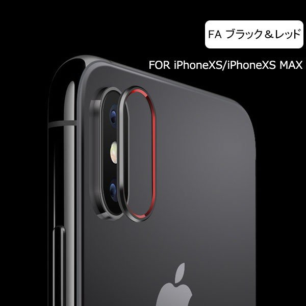 セール iPhone XS/XS Max/X カメラレンズ保護リング レンズプロテクト 