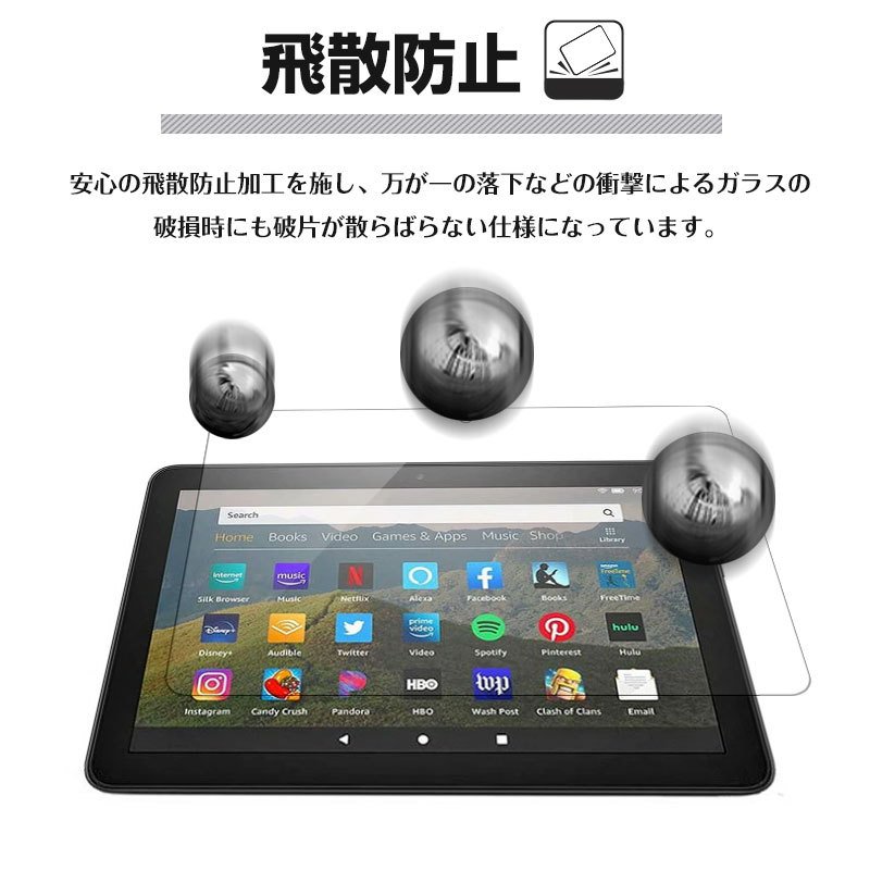 Amazon Fire HD 8 2020/2022モデル Fire HD 8 Plus 2020/2022モデル対応 液晶保護フィルム  強化ガラスフィルム 9Hガラスフィルム 翌日配達対応 秋のセール :AS22B014C:嘉年華 - 通販 - Yahoo!ショッピング