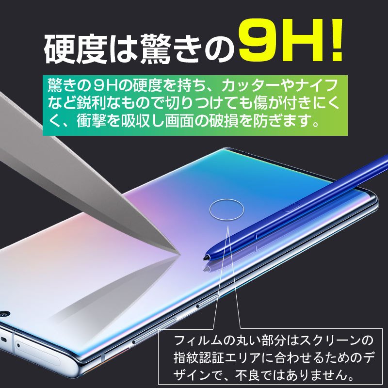 特価セール Galaxy Note10+用 ガラスフィルムフィルム 3D曲面 液晶保護