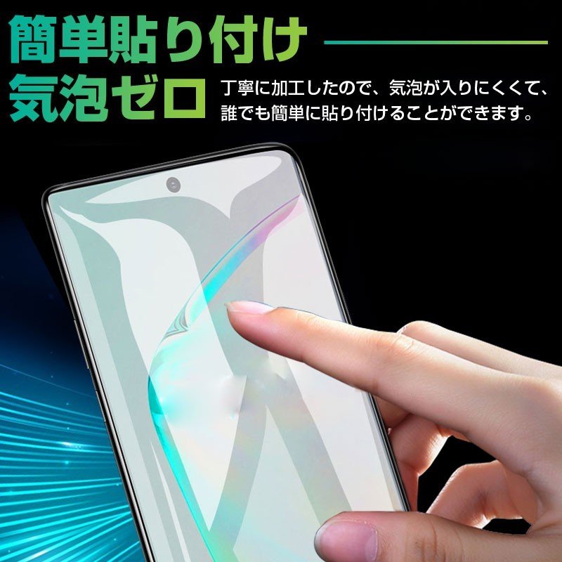 特価セール Galaxy Note10+用 ガラスフィルムフィルム 3D曲面 液晶保護
