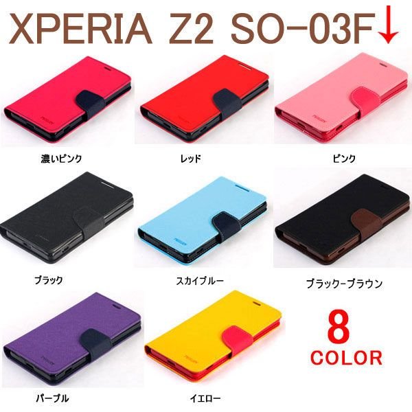 xperiaz2 ケース 手帳 オファー 型