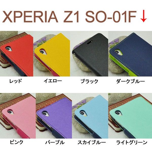 Xperia Z1 SO-01F/XPERIA Z2 SO-03F PUレザーケース 手帳型