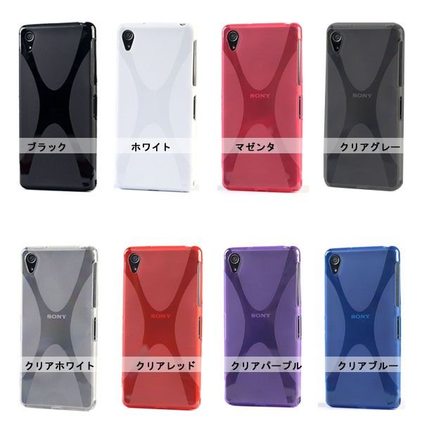 Xperia Z2 SO-03F ソフトケース TPUケースカバー Xライン