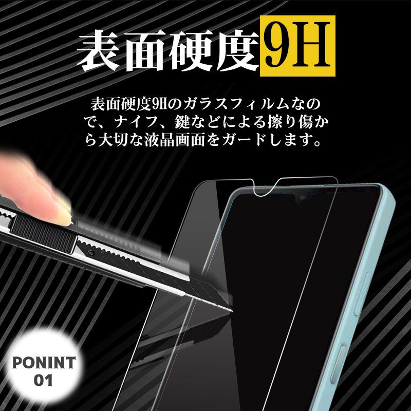 Xperia Ace III用 液晶フィルム 強化ガラスフィルム 液晶保護 ガラス