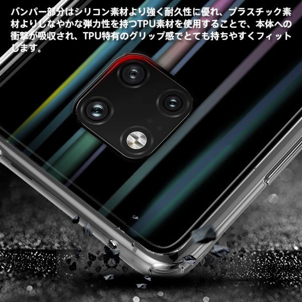 特価セール HUAWEI Mate 20 Pro lite背面強化ガラスケース 背面カバー