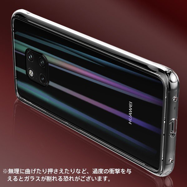 特価セール HUAWEI Mate 20 Pro lite背面強化ガラスケース 背面カバー