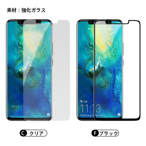 【美品】Huawei mate20pro【フィルム付き】 HUAWEI Mate 20 Pro強化ガラスフィルム ガラスフィルム 液晶保護