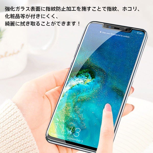 【美品】Huawei mate20pro【フィルム付き】 HUAWEI Mate 20 Pro強化ガラスフィルム ガラスフィルム 液晶保護