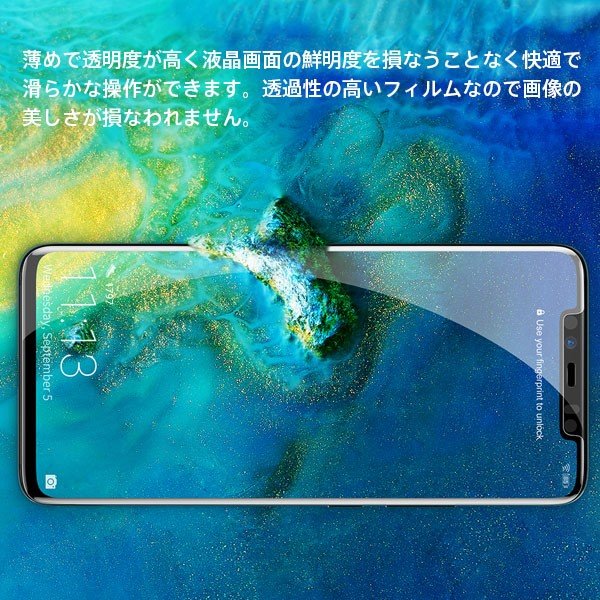 特価セール HUAWEI Mate 20 Pro強化ガラスフィルム ガラスフィルム