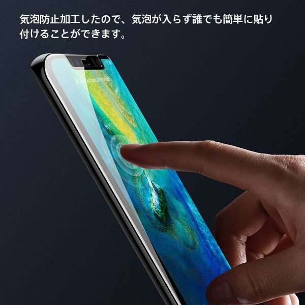 特価セール HUAWEI Mate 20 Pro強化ガラスフィルム ガラスフィルム