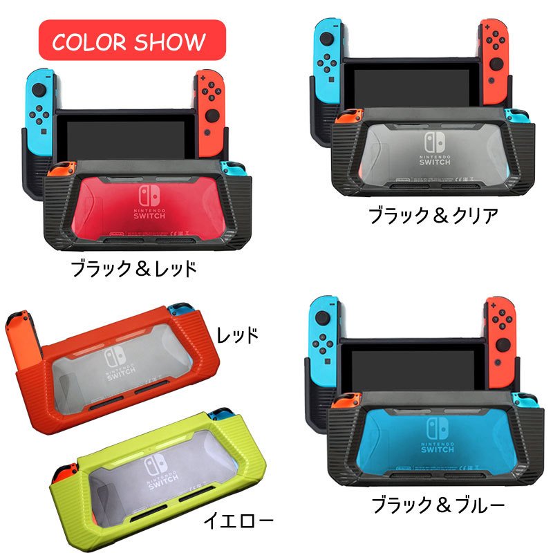 セール Nintendo Switch カバー TPU PC Nintendo Switch ケースカバー グリップ感 ネコポス送料無料 翌日配達対応 セール Nintendo Switch カバー TPU PC Nintendo Switch ケースカバー グリップ感 ネコポス送料無料 翌日配達対応