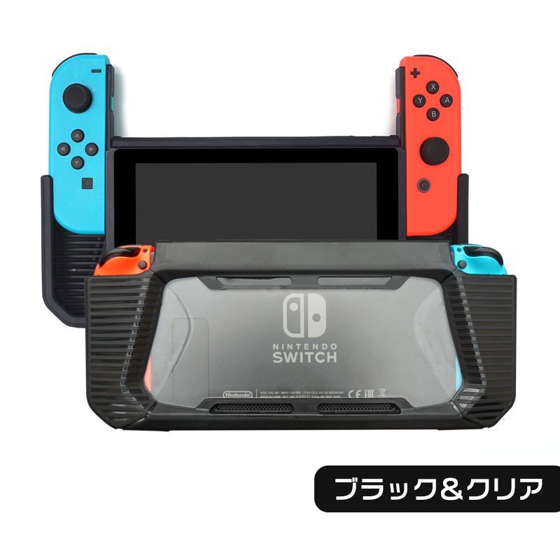 セール Nintendo Switch カバー TPU PC Nintendo Switch ケースカバー グリップ感 ネコポス送料無料 翌日配達対応