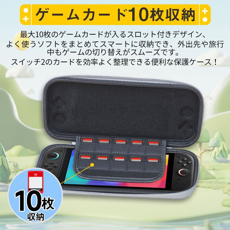 Nintendo Switch2対応ケース 収納バッグ 保護ケース ポーチ EVA素材