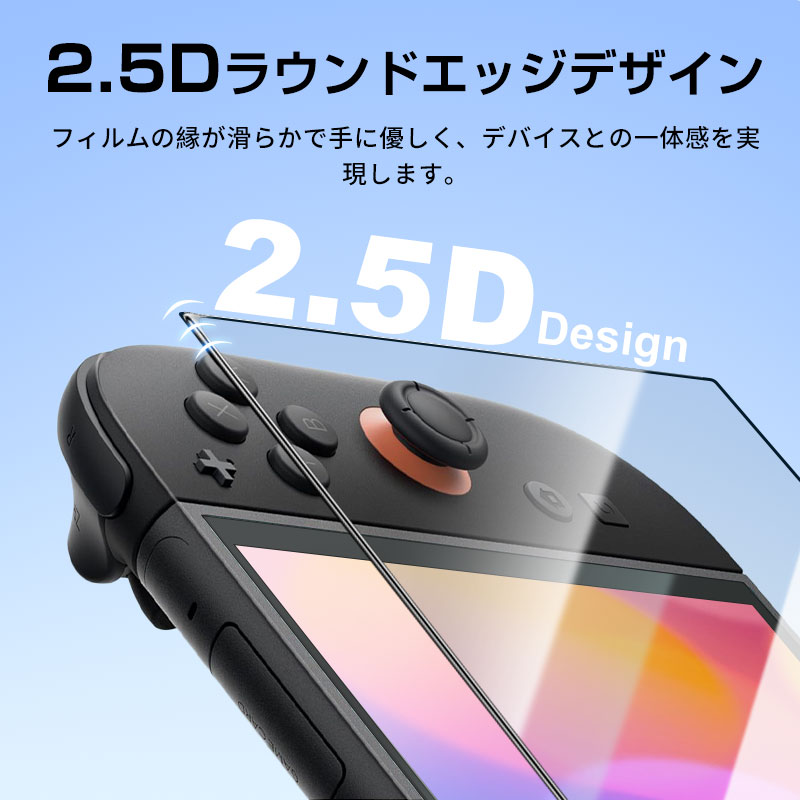 Nintendo Switch 2用フイルム 保護フィルム 強化ガラスフィルム 硬度9H