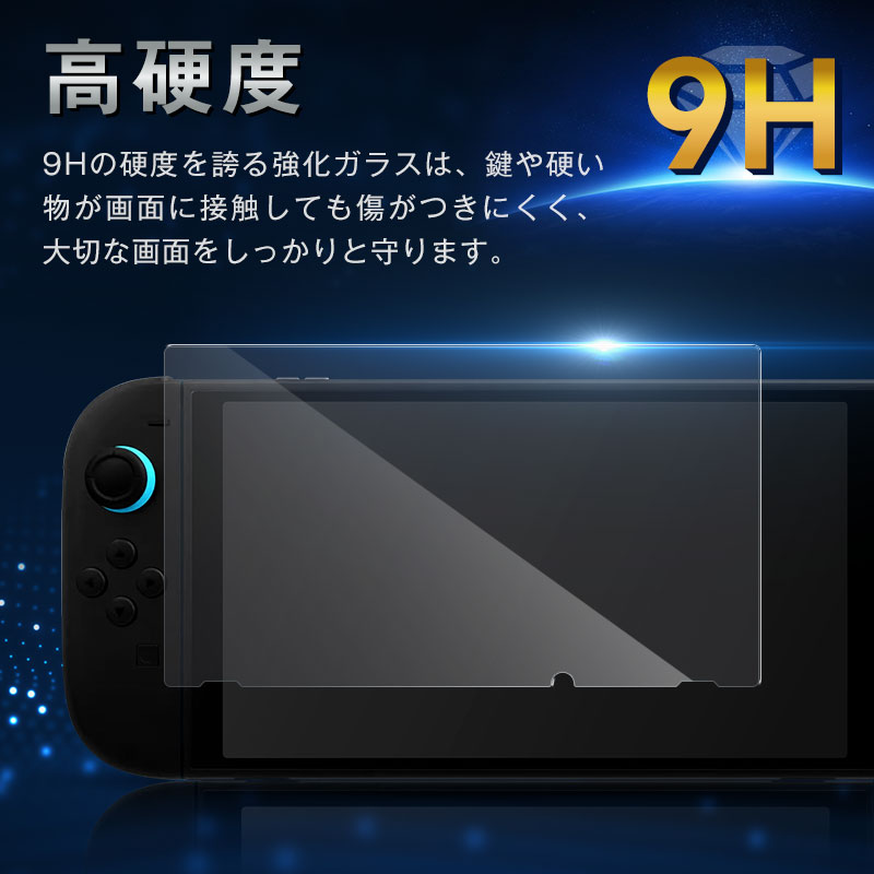 2枚セット Nintendo Switch 2用フィルム 強化ガラス保護フィルム 電解