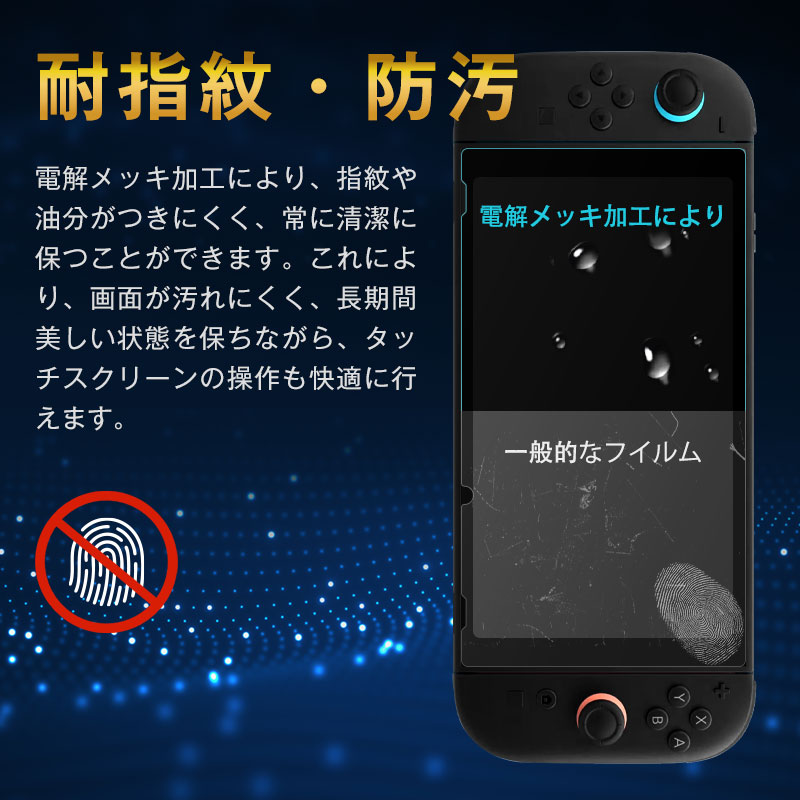 お得任天堂Switchとスマブラ強化ガラス！ Amazon.co.jp: 【ブルーライトカット97%】【2枚入】【日本AGC