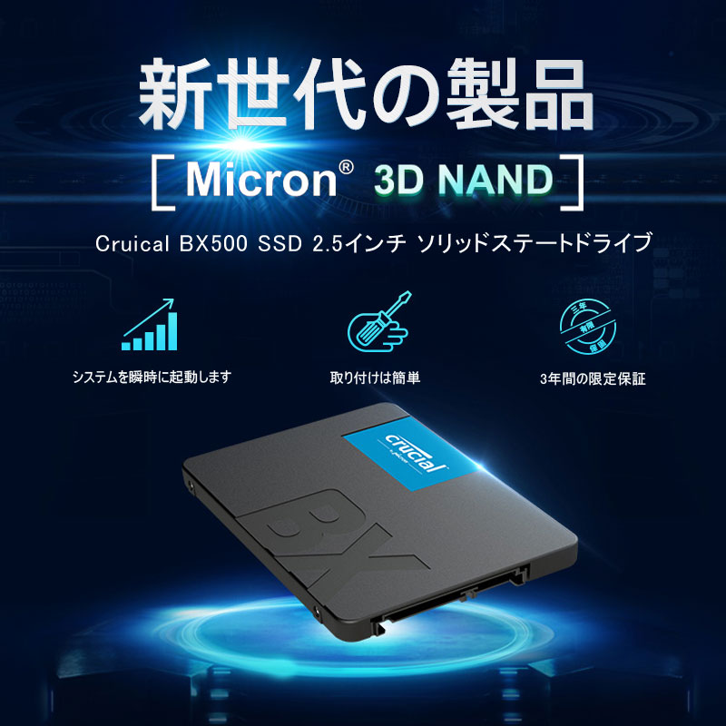 crucial（クルーシャル） SSD 500GB BX500 内蔵型 SSD SATA3 2.5インチ