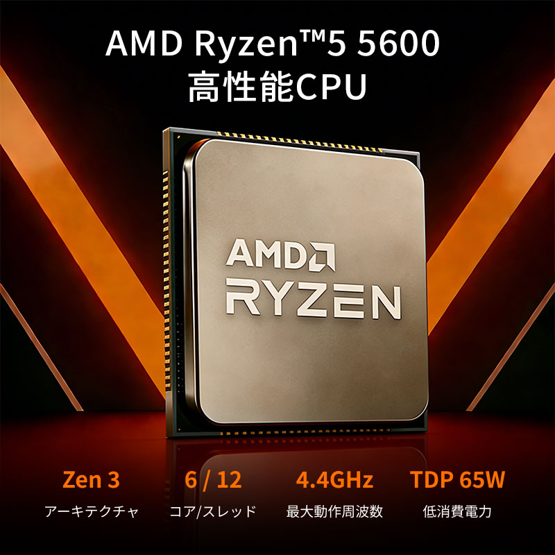 み*や様 Ryzen5 5600 AMD AMD CPU Ryzen5 5600 AM4 6コア 12スレッド 3.5GHz TDP 65W