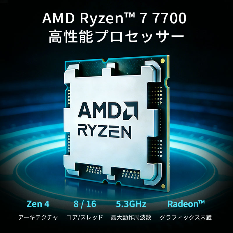 AMD AMD CPU Ryzen7 7700 AM5 8コア 16スレッド 3.8GHz TDP 65W Radeon