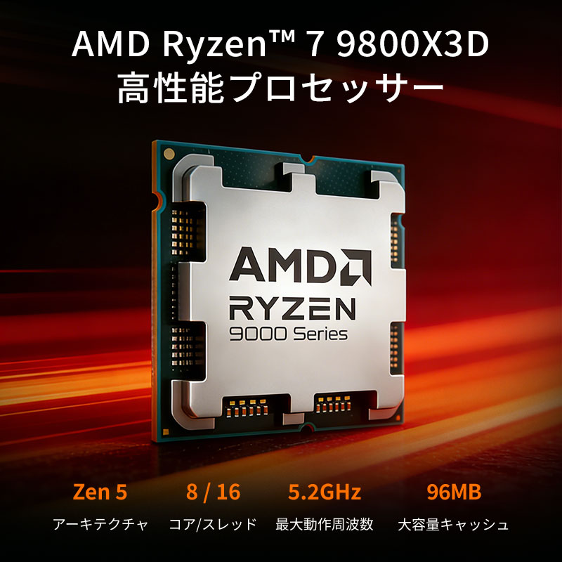 AMD AMD CPU Ryzen7 9800X3D AM5 8コア 16スレッド 4.7GHz TDP 120W