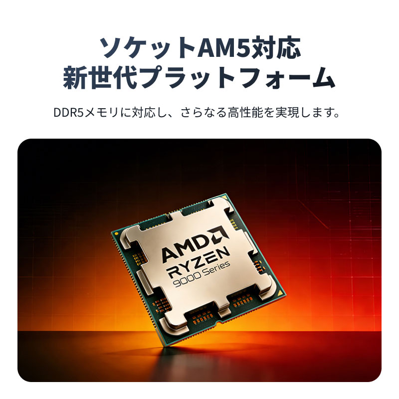 AMD Ryzen 9 9900X3D AM5 12コア/24スレッド caeb-ryzen9-9900x3d_7.jpg
