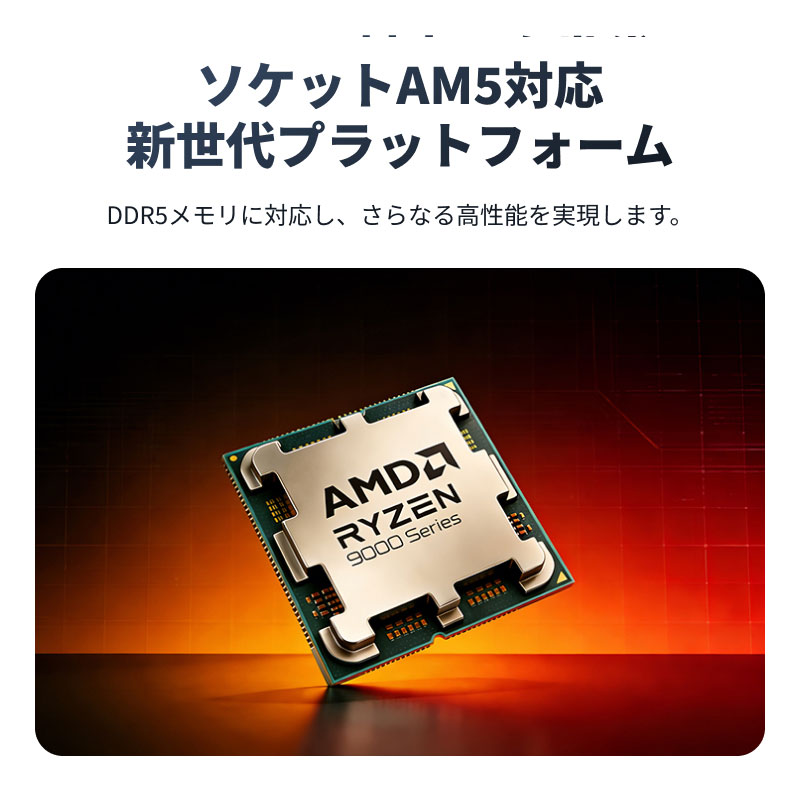 AMD AMD CPU Ryzen9 9950X3D AM5 16コア 32スレッド 4.3GHz TDP 170W