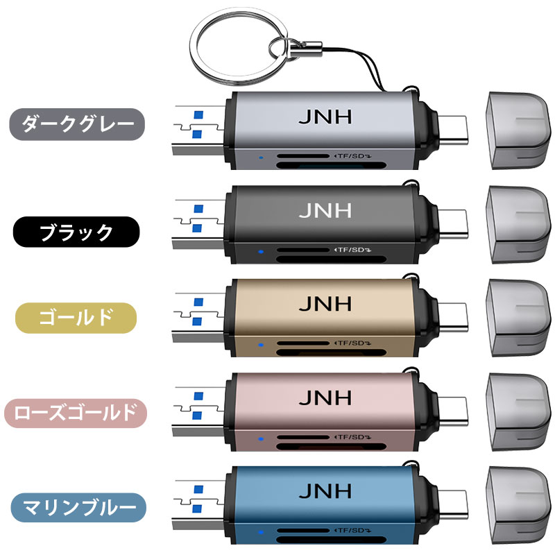 JNH SDカードリーダー USB 3.2 Gen 1 UHS-I DDR200モード Type-C OTG対応 5Gbps超高速190MB/ｓ 2-in-1 SDXC microSDXCカードリーダー 翌日配達 1年保証｜jnh｜21