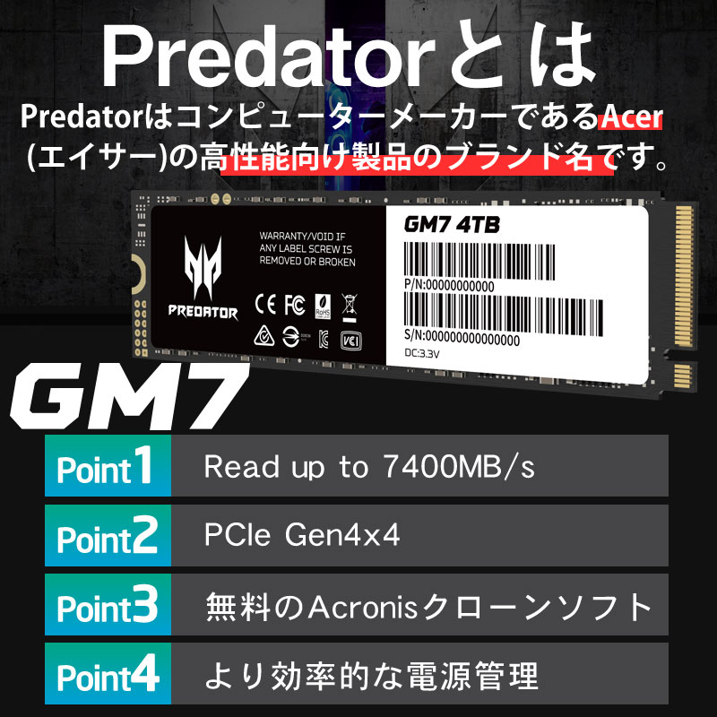 Acer Predator SSD 4TB 3D NAND TLC PCIe Gen 4x4 M.2 NVMe 2280 R:7400MB/s W:6500MB/s 新型PS5/PS5対応 GM7国内5年保証宅配便翌日配達｜jnh｜02