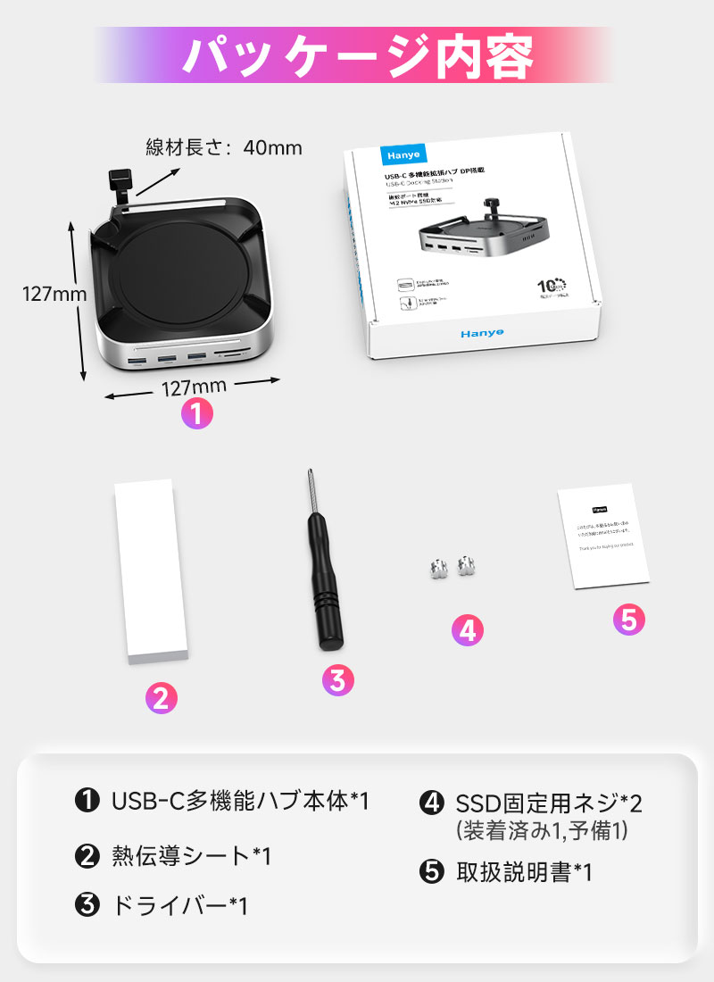 Hanye 特価セール 10in1全能型 Mac mini M4/M4 Pro用 USBハブ&スタンド