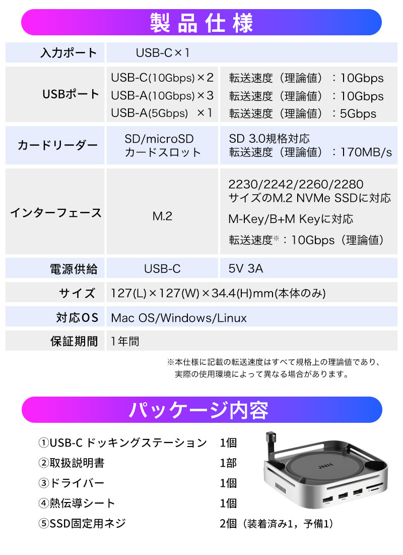 JNH 10-in-1 USB-Cドッキングステーション M.2 NVMe SSDスロット搭載