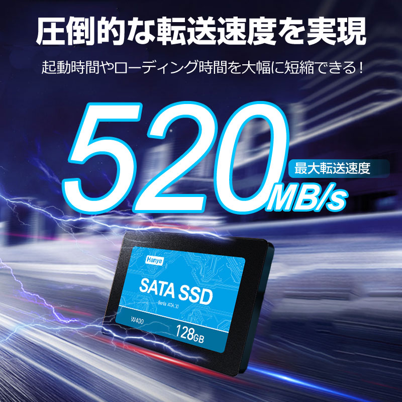 嘉年華 / Hanye製SSD 128GB 内蔵2.5インチ SATAIII 6Gb/s R:520MB/s 3D NAND TLC アルミ製筐体  パッケージ品 3年保証