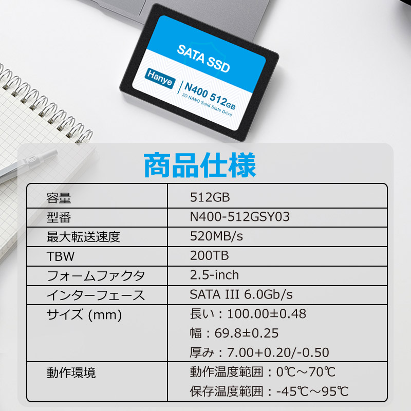 Hanye製SSD 512GB 3D Nand TLC 内蔵2.5インチ SATAIII 6Gb/s R:520MB/s アルミ製筐体 N400 正規代理店品  国内3年保証・翌日配達 :HY8012N400-512G:嘉年華 - 通販 - Yahoo!ショッピング