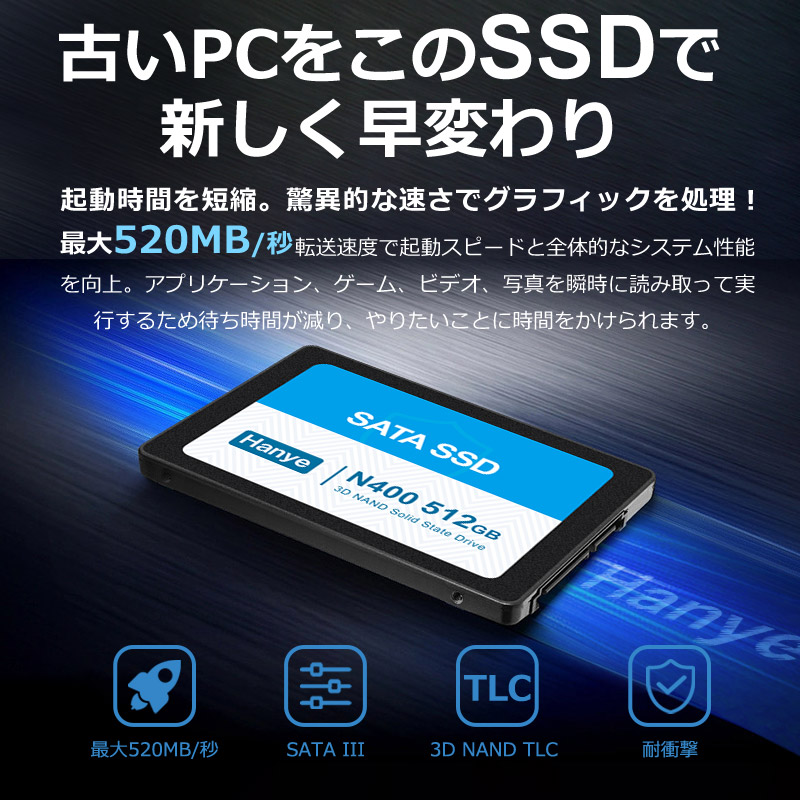 Hanye製SSD 512GB 3D Nand TLC 内蔵2.5インチ SATAIII 6Gb/s R:520MB/s アルミ製筐体 N400 正規代理店品  国内3年保証・翌日配達 :HY8012N400-512G:嘉年華 - 通販 - Yahoo!ショッピング