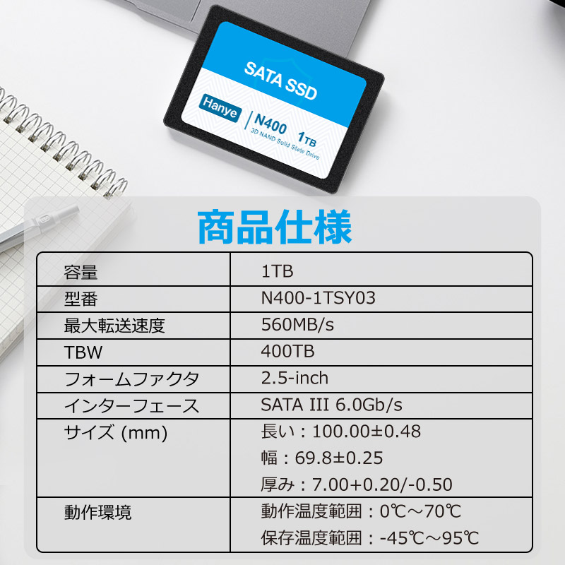 Hanye製SSD 1TB 3D Nand TLC 内蔵2.5インチ SATAIII 6Gb/s R:520MB/s アルミ製筐体 国内3年保証・翌日配達  :HY8013N400-1TB:嘉年華 - 通販 - Yahoo!ショッピング