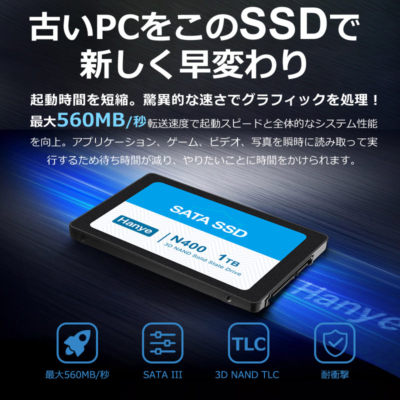 セール Hanye製 SSD 1TB 3D Nand TLC 高耐久性 内蔵 2.5インチ 7mm