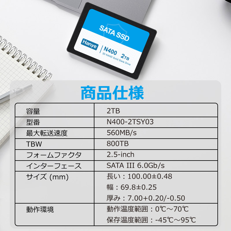 Hanye セール Hanye製 SSD 2TB 3D Nand TLC 高耐久性 内蔵 2.5