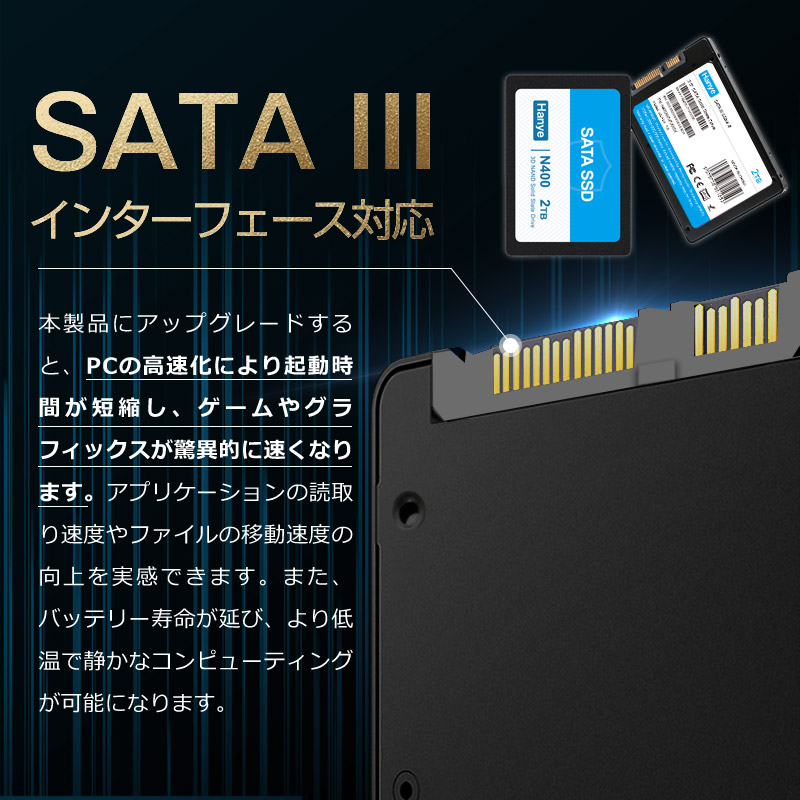 Hanye セール Hanye製 SSD 2TB 3D Nand TLC 高耐久性 内蔵 2.5インチ