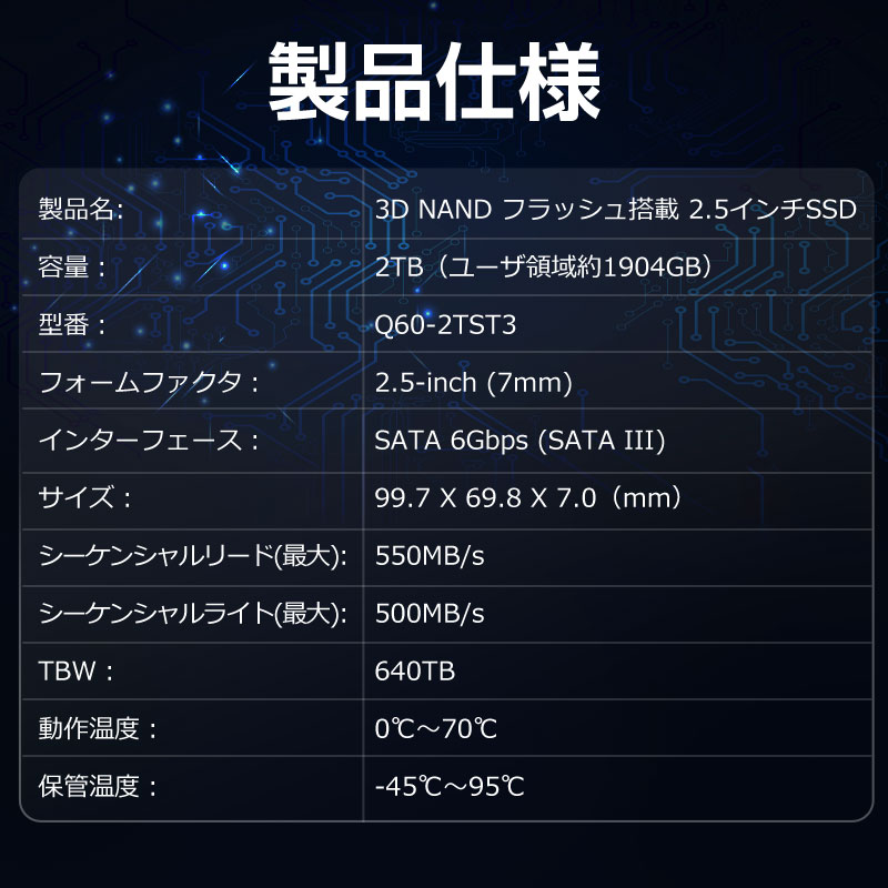 セール Hanye SSD 2TB 内蔵型 2.5インチ 7mm 3D NAND採用 SATAIII 6Gb 