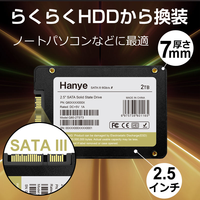 セール Hanye SSD 2TB 内蔵型 2.5インチ 7mm 3D NAND採用 SATAIII 6Gb 