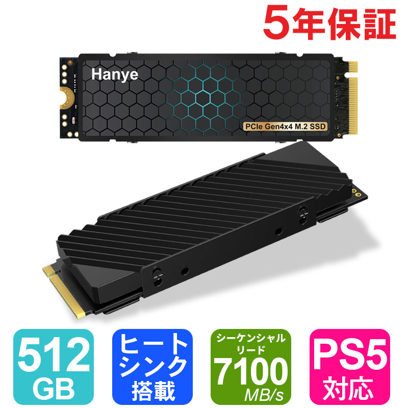 Hanye SSD 512GB 3D NAND TLC PCIe Gen4x4 M.2 NVMe 2280 �q�[�g�V���N���� PS5 Pro/PS5 Slim/PS5����m�F�ς� R:7100MB/s W:4800MB/s ����5�N�ۏ� �����z�B