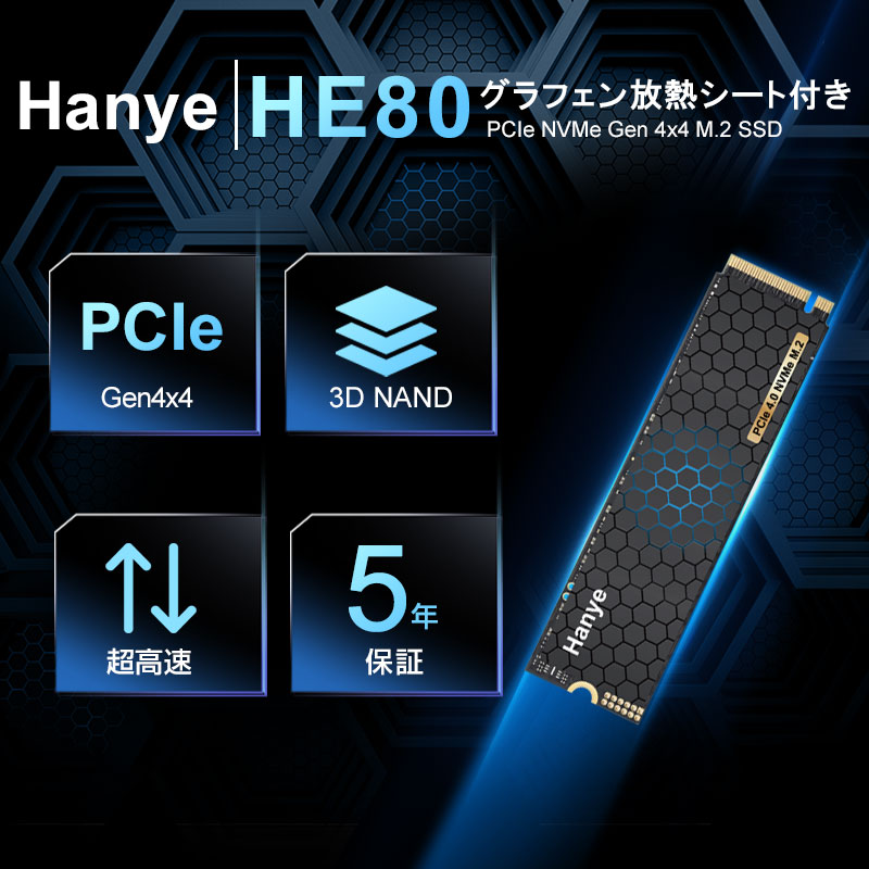 Hanye 1TB NVMe SSD PCIe Gen 4x4 グラフェン放熱シート付き 3D TLC