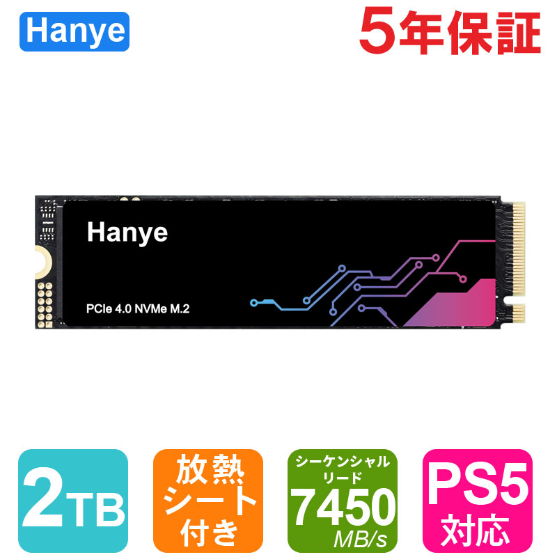セール Hanye 2TB NVMe SSD グラフェン放熱シート付 PS5動作確認済み R