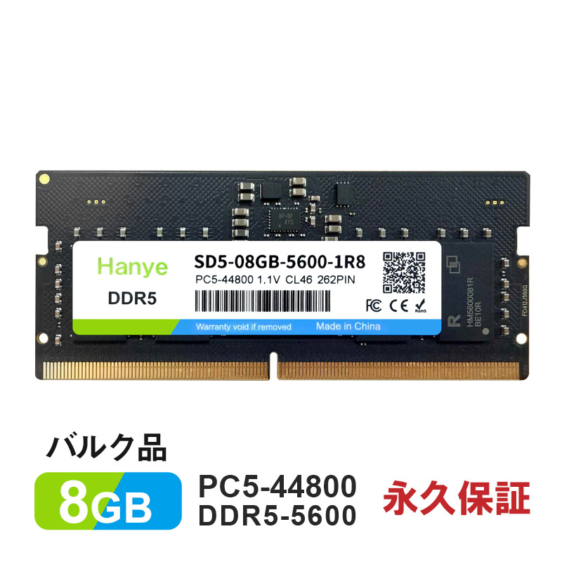 �m�[�gPC�p������ PC5-44800(DDR5-5600) 8GB SODIMM Hanye 1.1V CL46 262PIN SD5-08GB-5600-1R8 �������K�㗝�X�i 5�N�ۏ� �����z�B