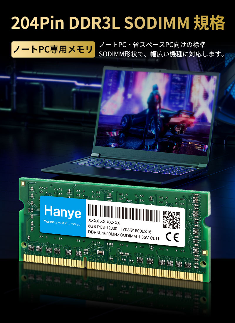 ノートPC用メモリ Hanye DDR3L 1600 PC3L 12800 16GB(8GBx2枚) SODIMM 1.35V CL11 204 PIN 5年保証 翌日配達対応 送料無料 関連画像1