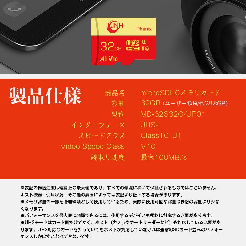 マイクロsdカード マイクロSD microSDHC 32GB JNHブランド 100MB/S