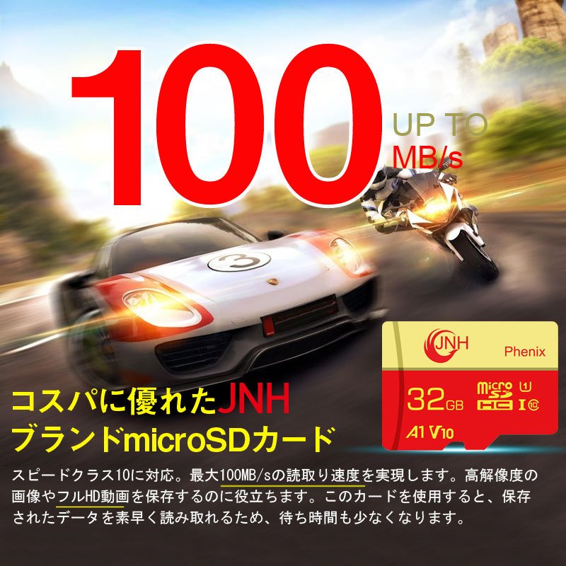 マイクロSD microSDHC 32GB JNHブランド 超高速100MB/S Class10 UHS-I U1 アプリ最適化A1対応  国内正規品5年保証 Nintendo Switch/GoPro/Insta360 ONE動作確認済 :JN3208JP01:嘉年華 - 通販 -  Yahoo!ショッピング